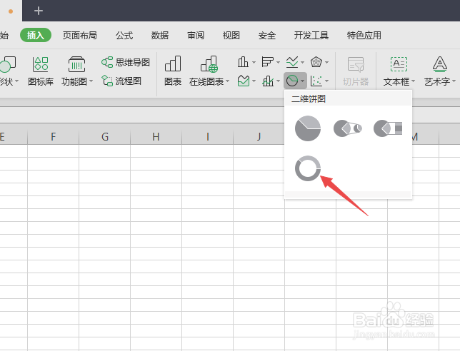 WPS2019表格如何制作圆环图