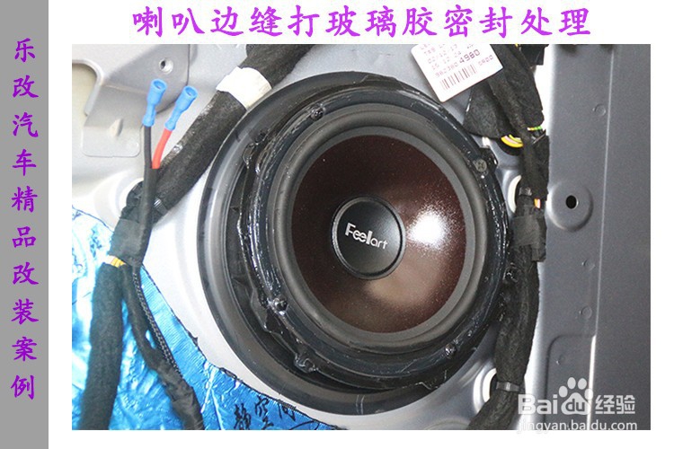 标志308汽车音响改装