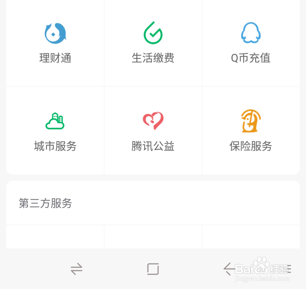交通违章如何使用微信缴费?