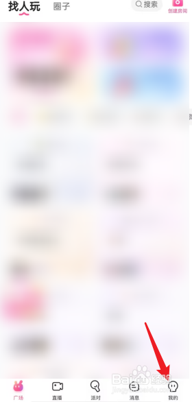 欢欢语音APP如何切换账号