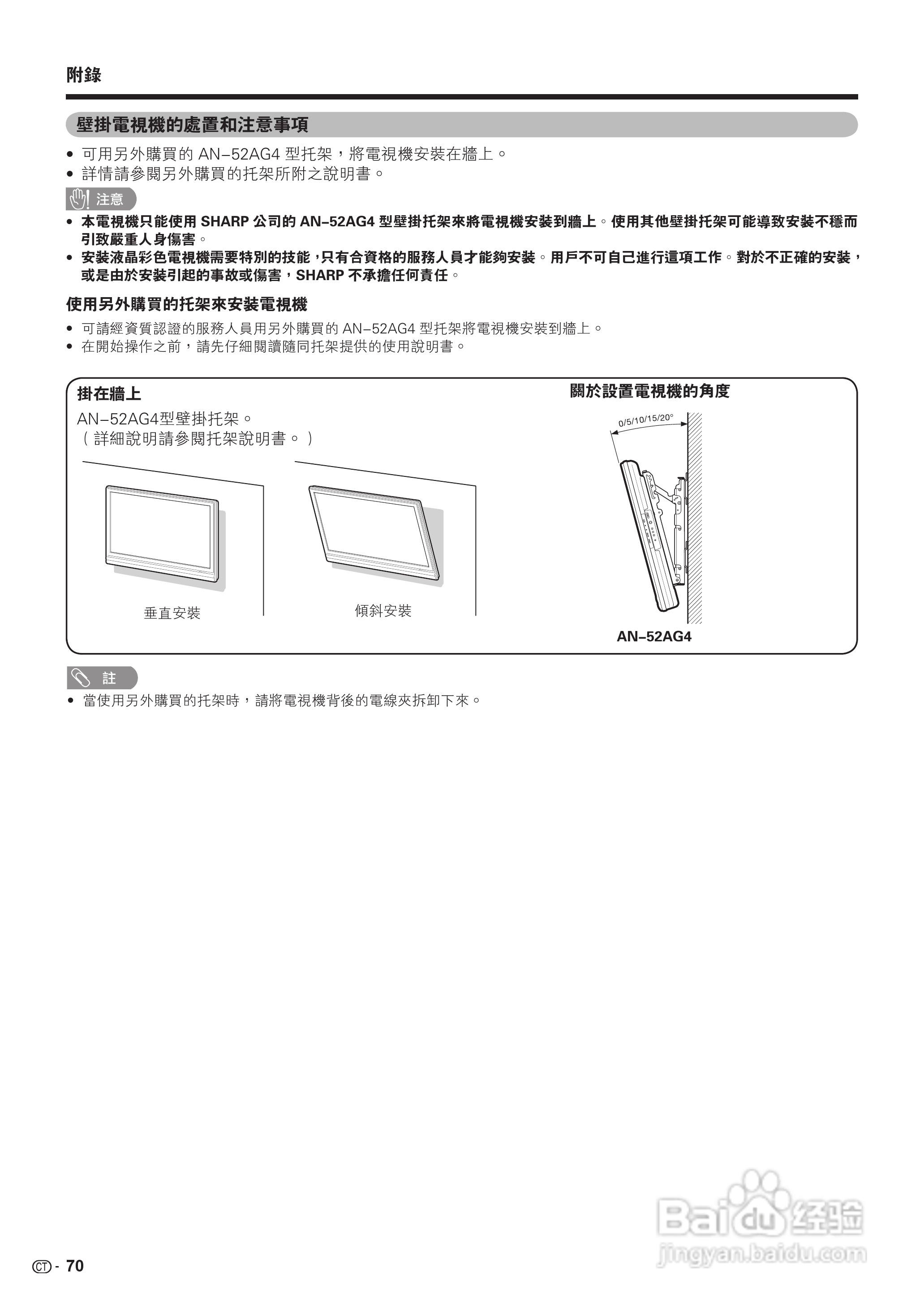 声宝LC-42G77H型液晶电视机说明书:[8]