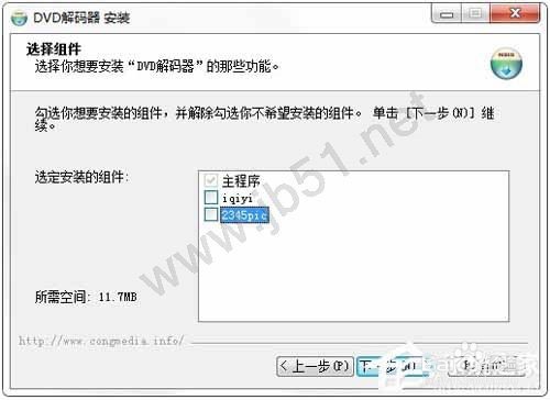 怎么安装dvd解码器