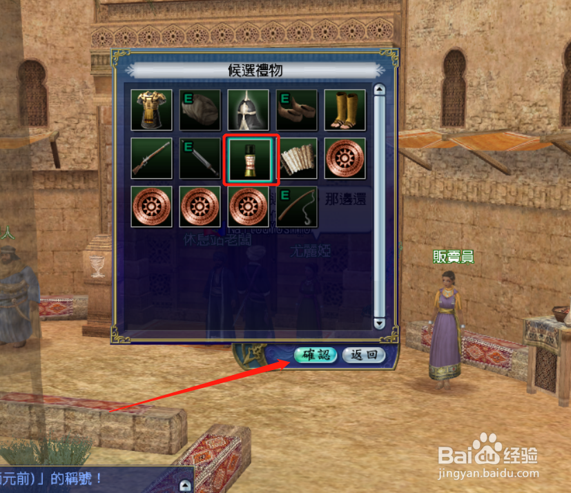 大航海时代OL吧女好感度怎么提高