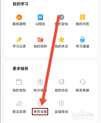 自考准题库怎么开启使用流量下载和播放