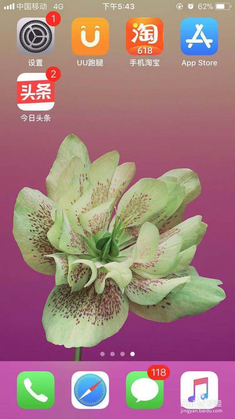 今日头条怎么关闭推送通知