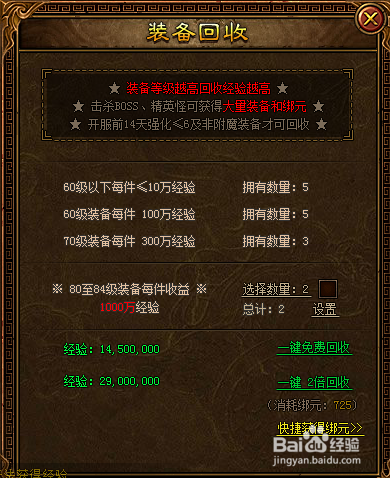 《金装传奇》页游玩法攻略