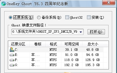 本地硬盘GHOST XP系统安装教程【图文教程】