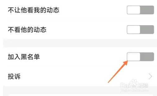 在支付宝中怎么取消黑名单