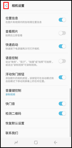 Galaxy S8 SM-G9500(7.0)如何设置音量键功能?