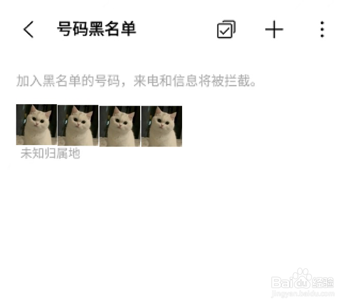 vivo手机黑名单在哪里