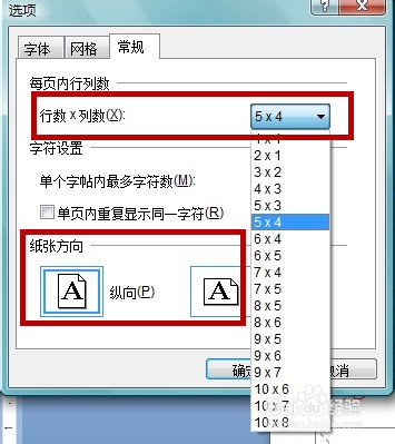 如何制作书法字帖模板