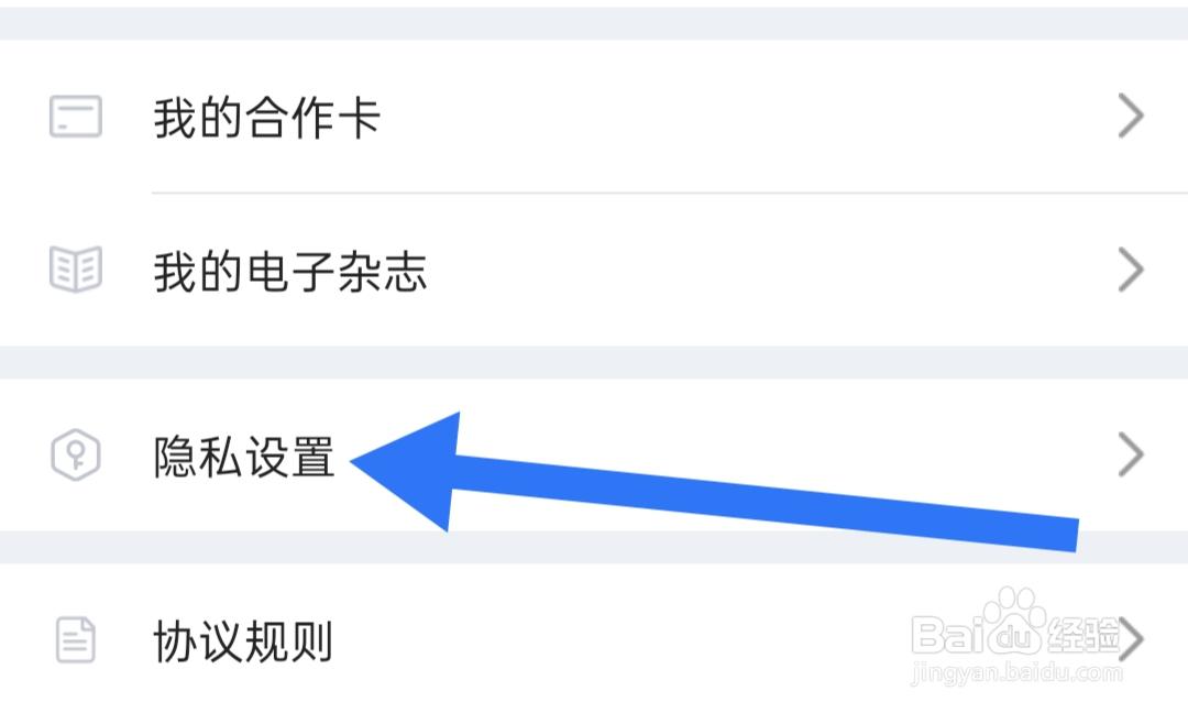 在哪里查看途牛旅游个人信息保护政策摘要