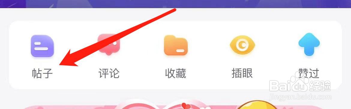 最右在哪里查看我的帖子?