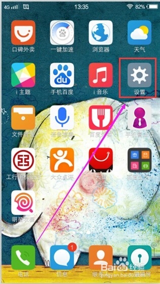 vivo x5pro如何自定义通话背景
