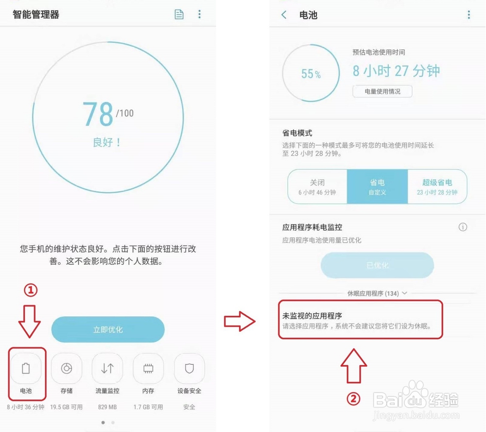三星GalaxyWatch手表步数如何同步至微信QQ运动