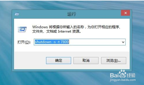 怎样设置电脑自动关机