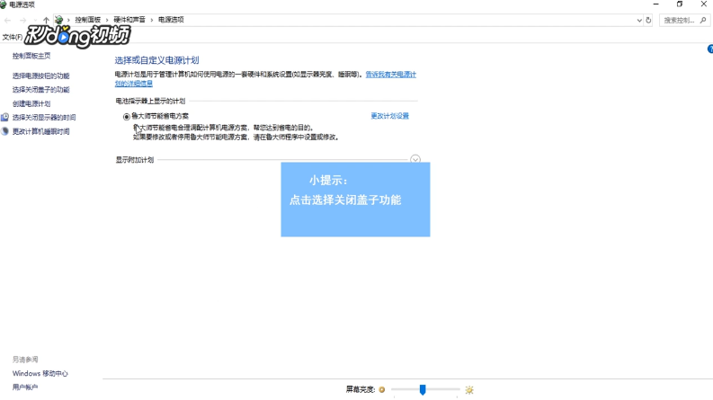电脑关机未完成时关闭盖子使电脑睡眠怎么办