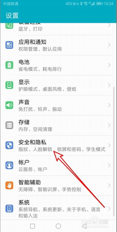 华为荣耀9X 手机怎么样开启学生模式