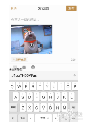 王者营地APP如何发布动态？
