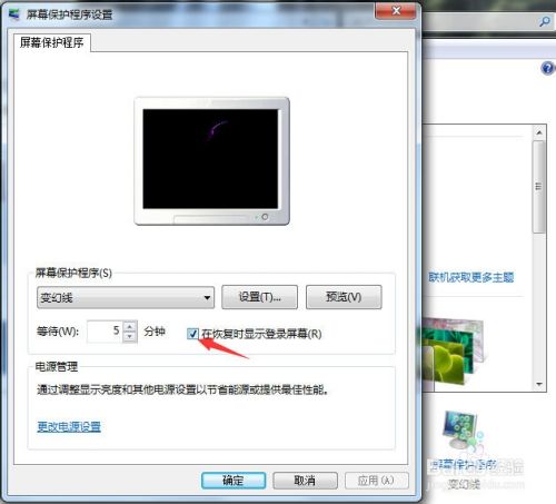 Win7系统唤醒计算机需要密码才可以登陆桌面