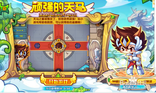 洛克王国黄金之翼怎么打