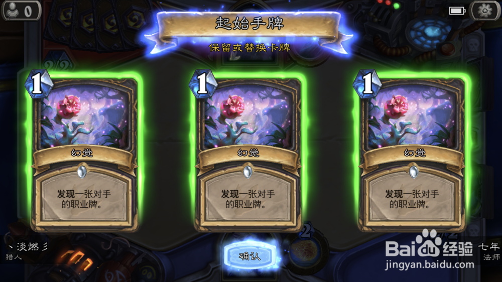 炉石传说最新大乱斗模式只是幻觉获胜攻略