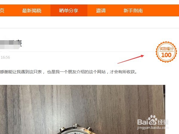 怎么增加1元购宝的福分