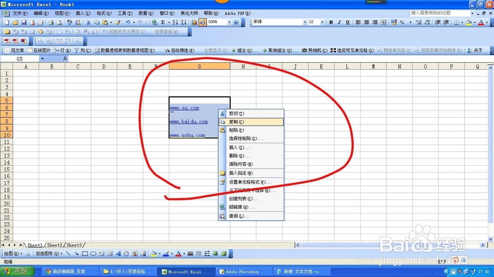 如何取消多个单元格中的超链接