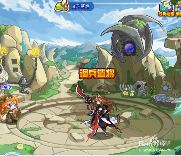 洛克王国调兵遣将攻略