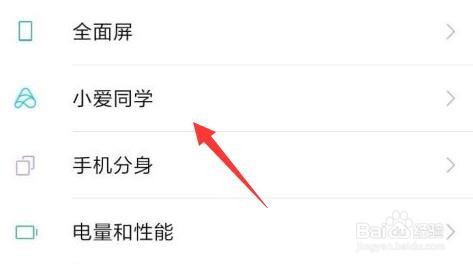 小米语音唤醒功能怎么设置