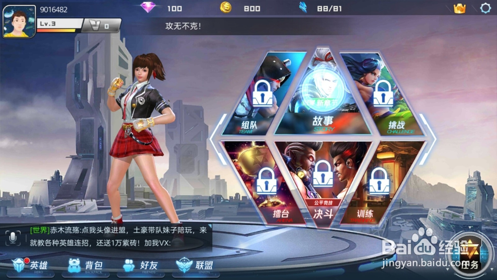 魂武者如何进行挑战关卡