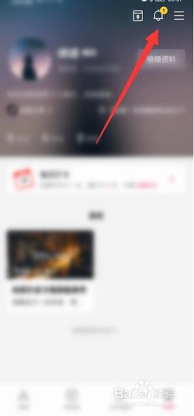 剪映如何查看粉丝关注消息