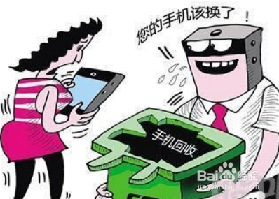 废旧手机怎么处理?