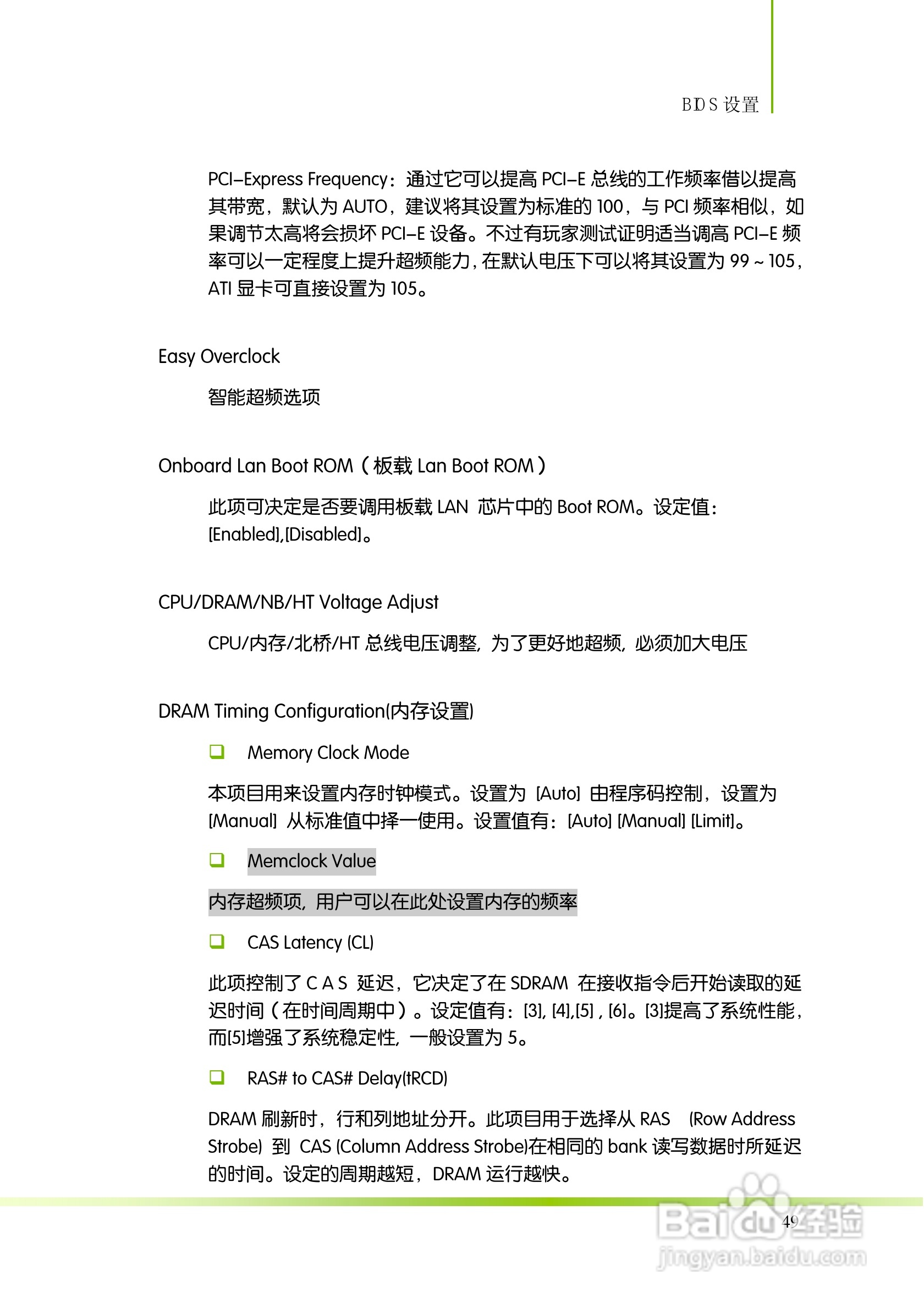 七彩虹Colorful断剑 C.A770T D3 V16主板使用手册:[6]