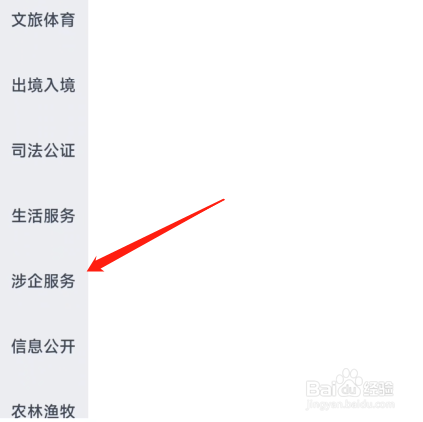 企业怎么申请公立学校名额