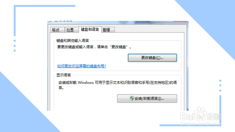 电脑输入法怎么恢复