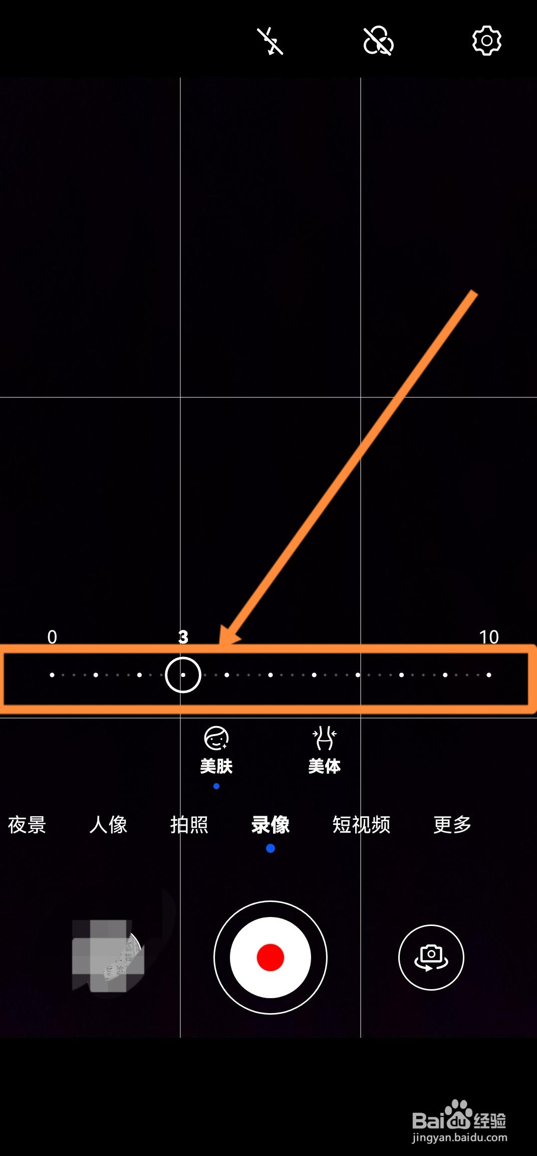 华为nova9pro怎么开视频美颜