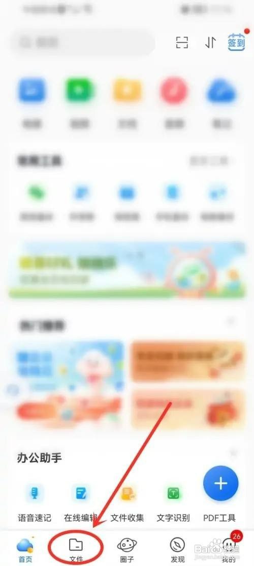 中国移动云盘文件按大小排序如何设置