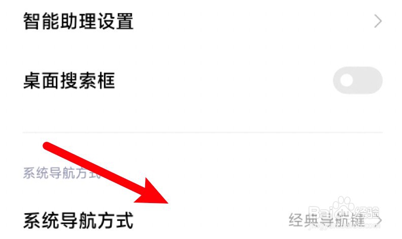 小米11怎么更换操作模式