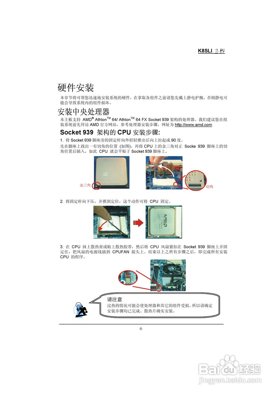 青云 K8SLI主板说明书:[2]