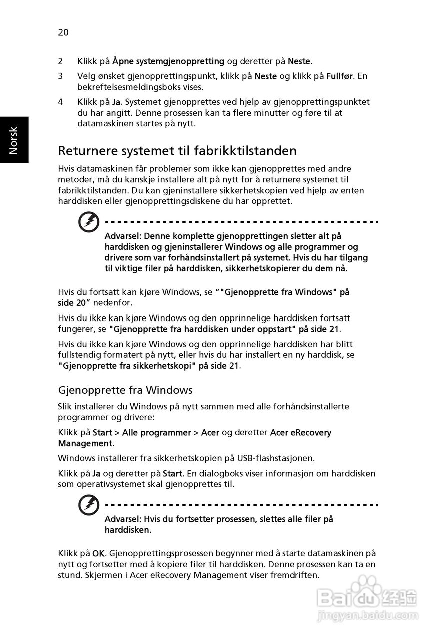 ACER宏基Aspire 5830G笔记本说明书:[59]