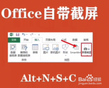 我们常见的截屏快捷键