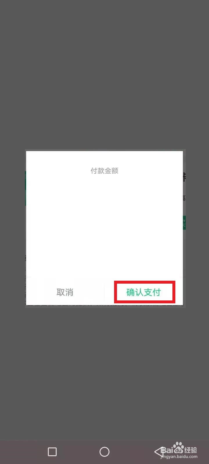 街电怎么购买折扣卡