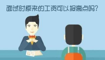 面试时,如何正确回答离职原因