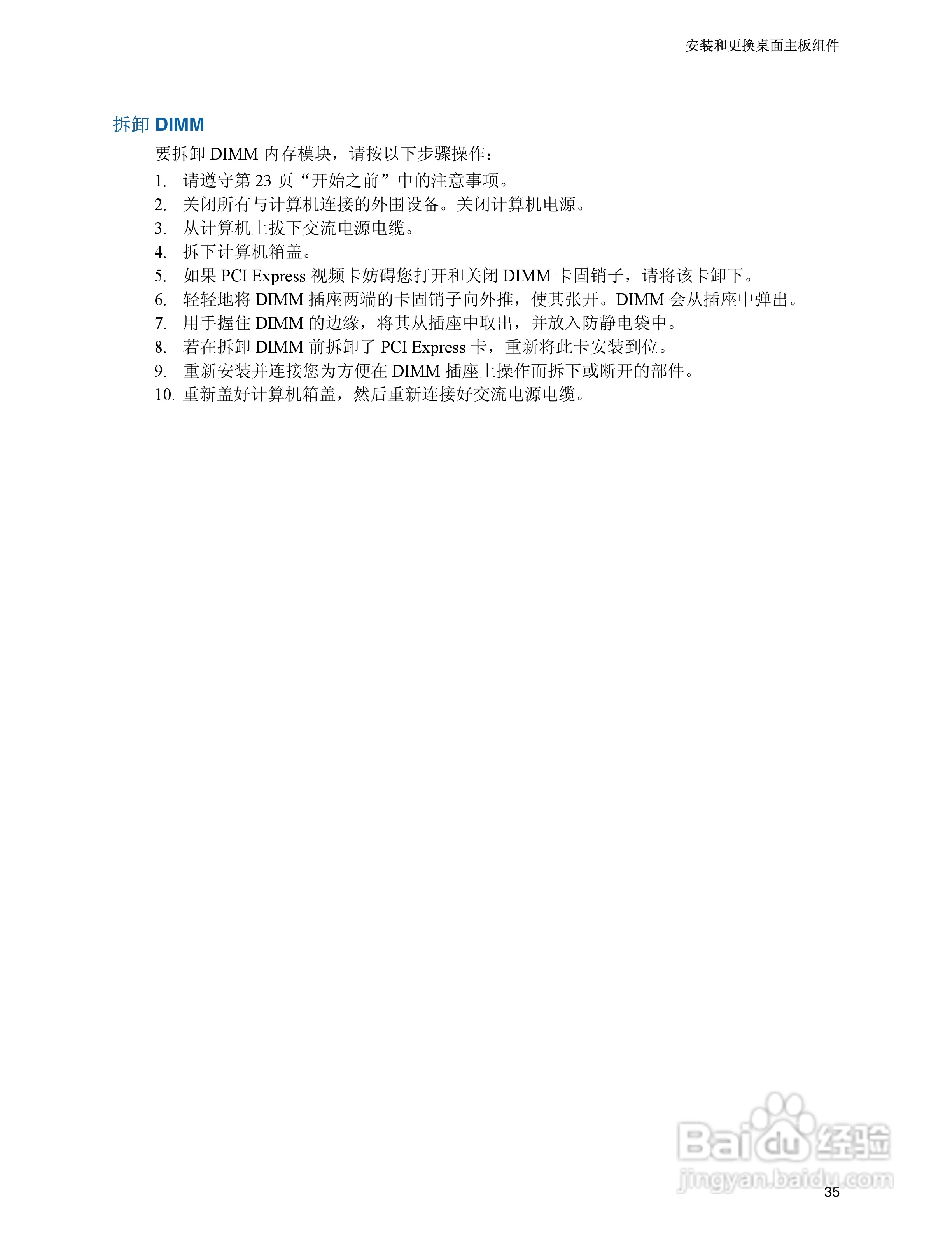 Intel D945PSN主板说明书:[4]