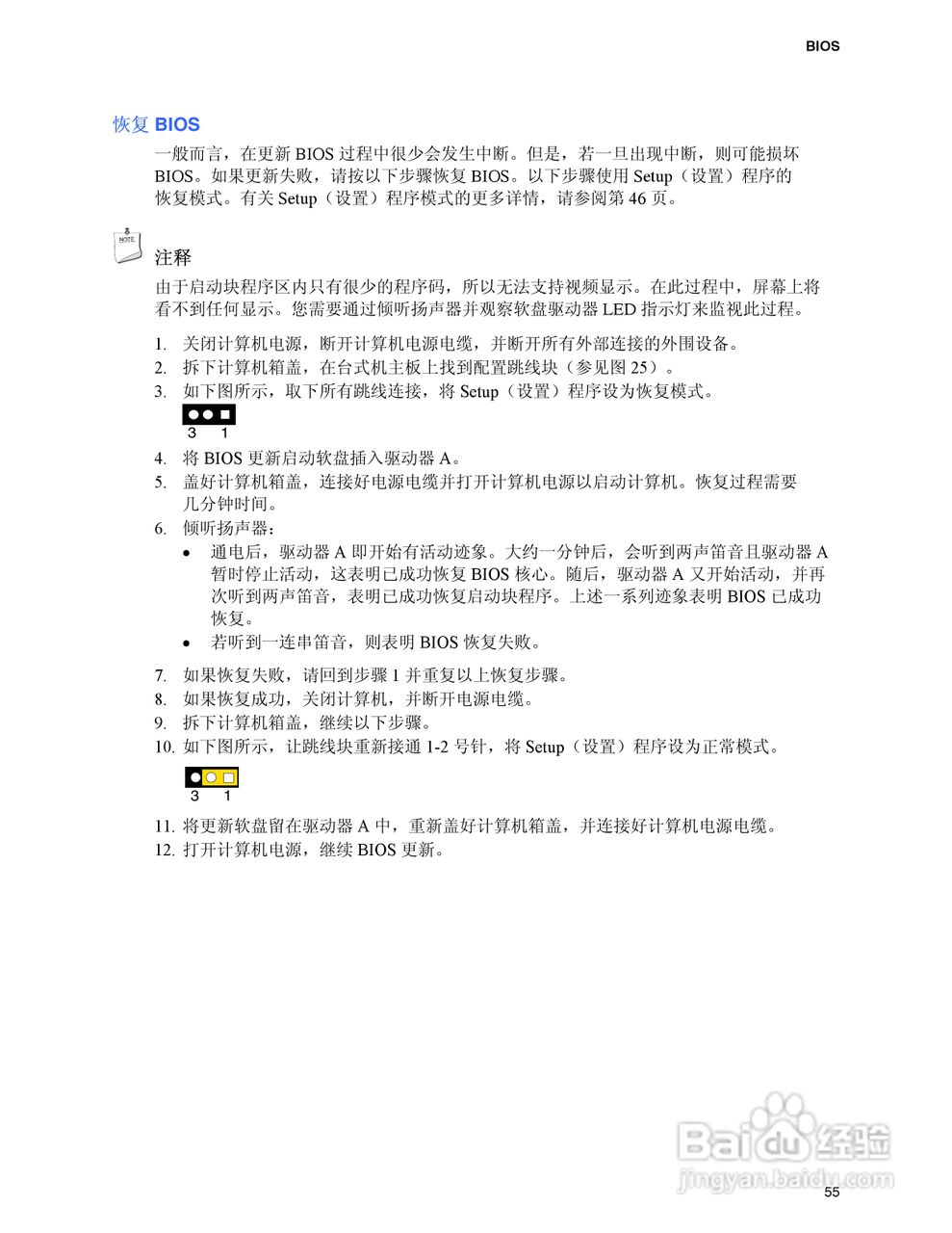 Intel D945PWM主板说明书:[6]