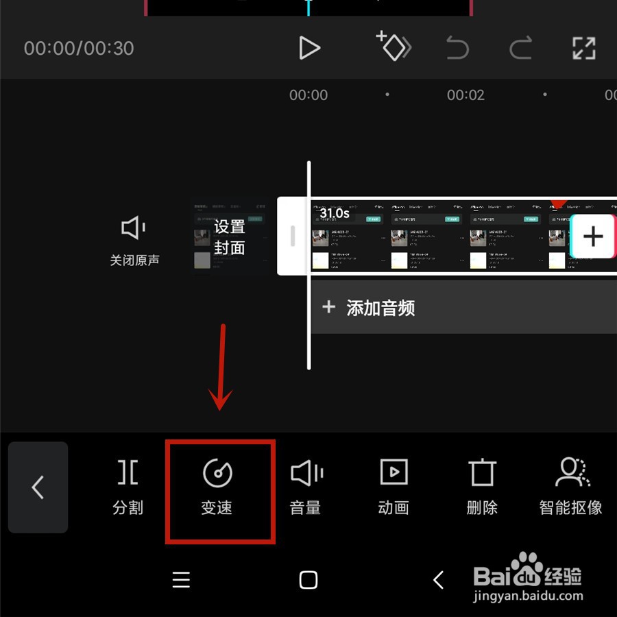 闪出手法的视频变速