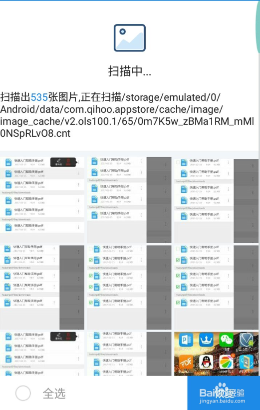 如何恢复手机中被删的照片