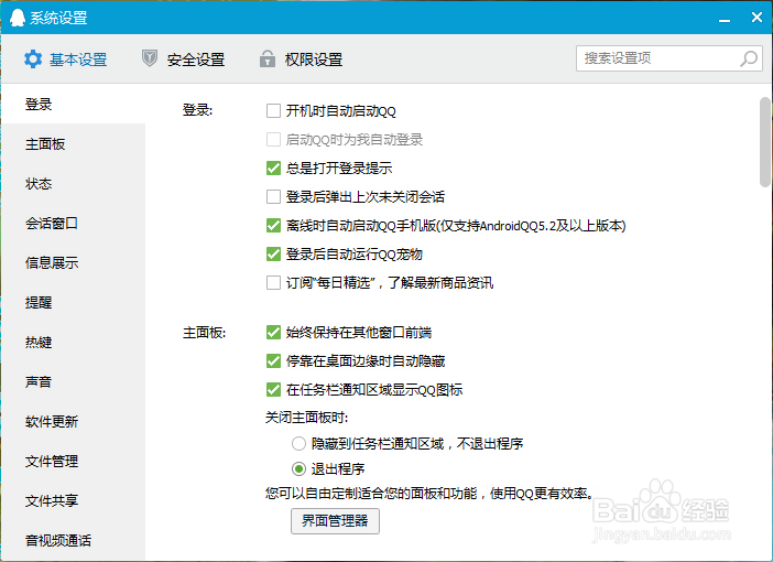 怎么查看电脑qq个人状态?