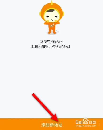 中国电信怎么添加收货地址